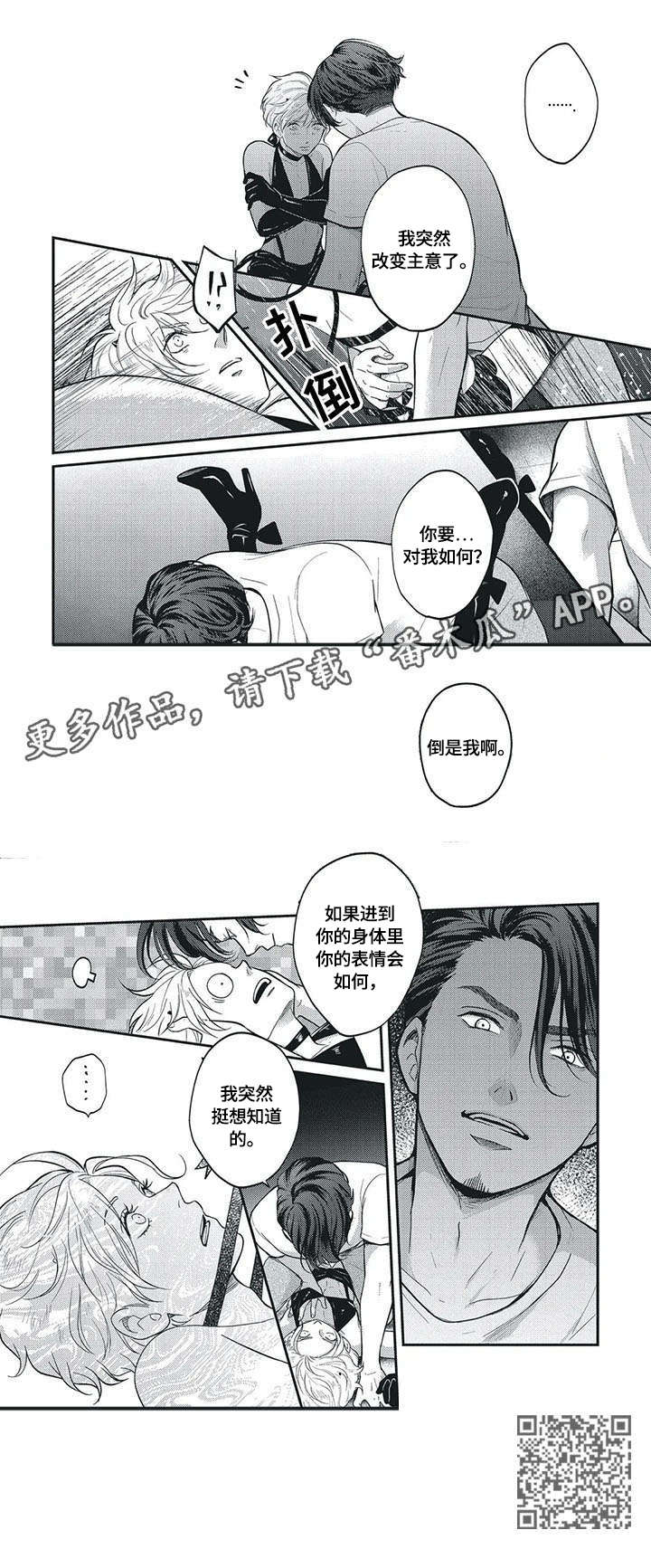 第2章：魔力4