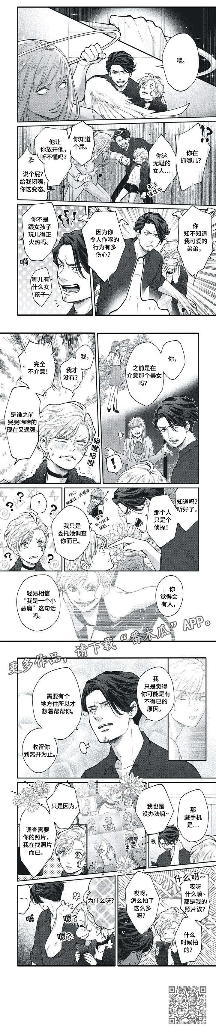 第8章：侦探5
