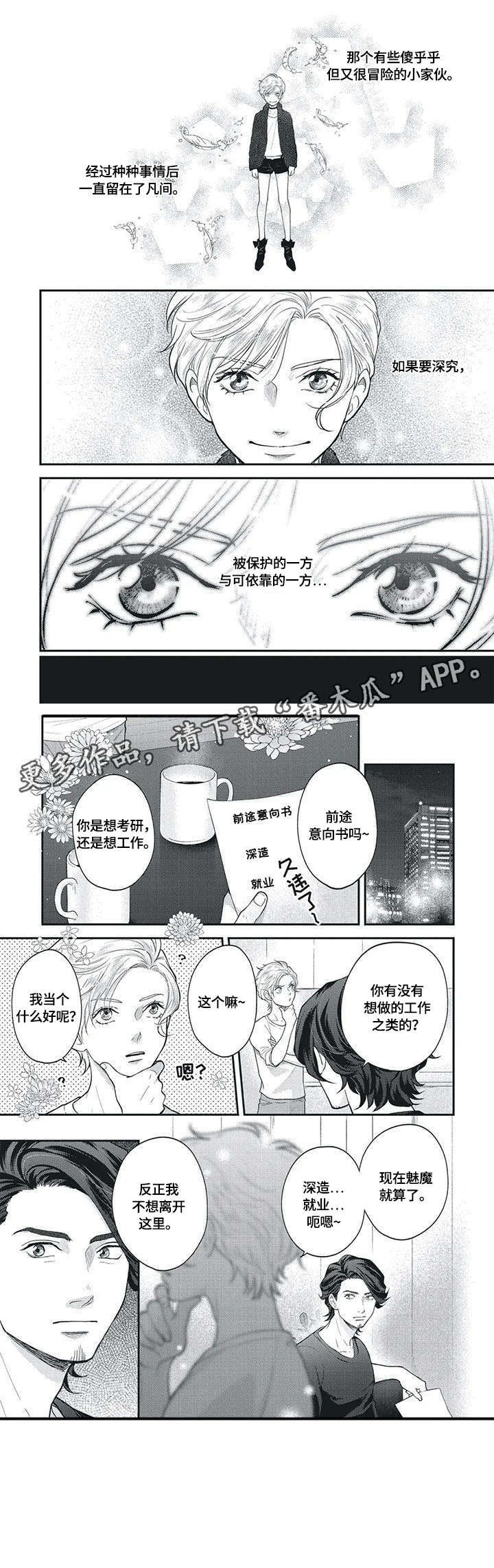 第11章：番外1