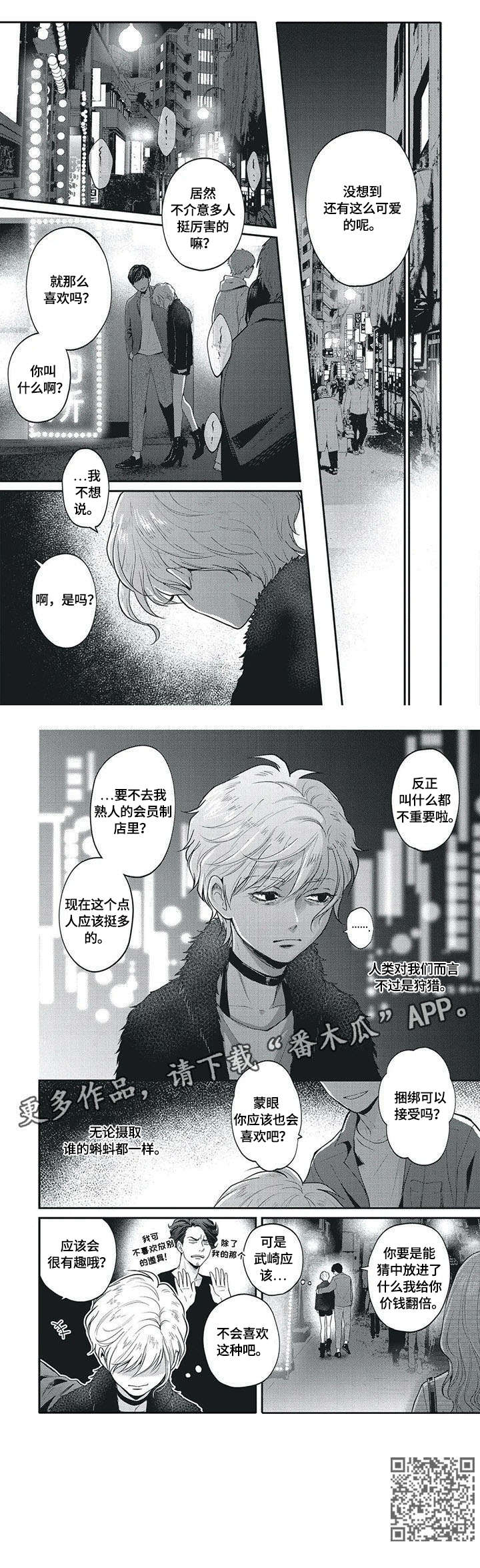 第6章：不会喜欢6