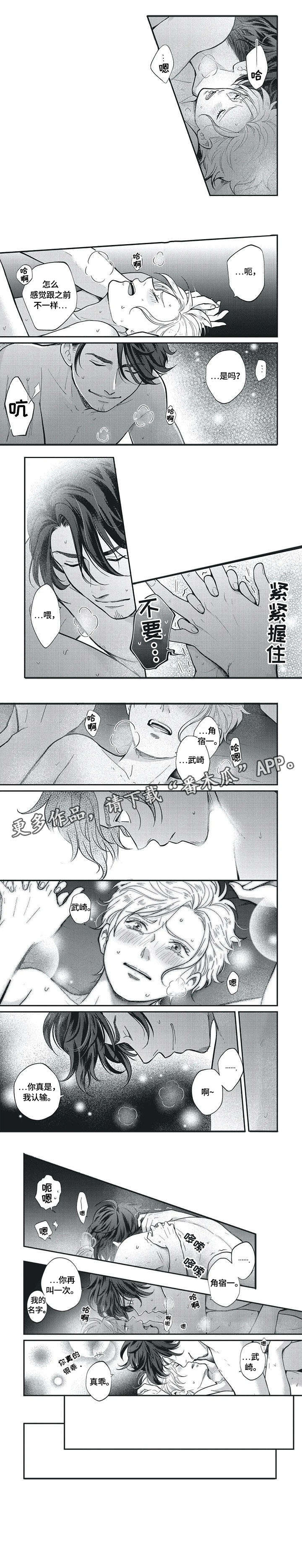 第4章：舍不得7