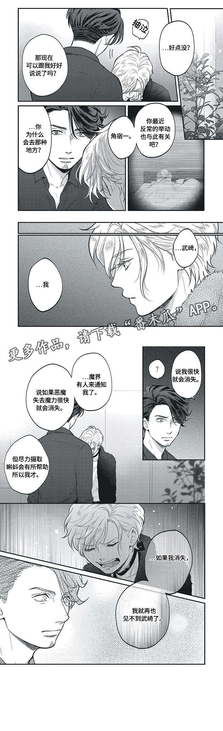 第8章：侦探0