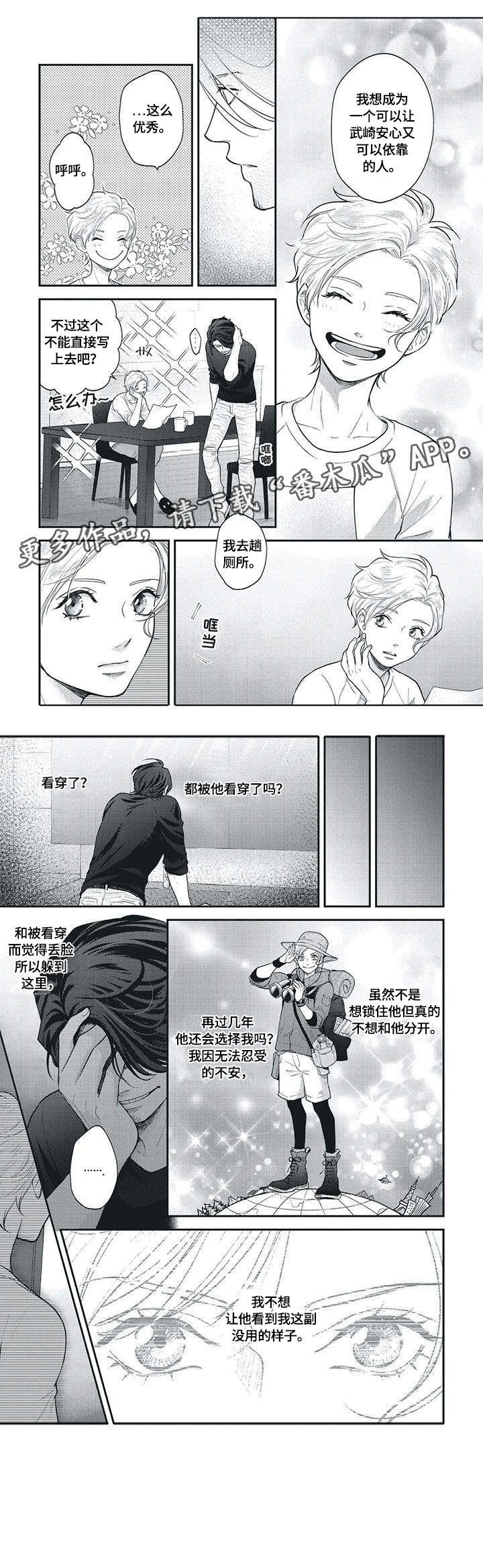 第11章：番外4