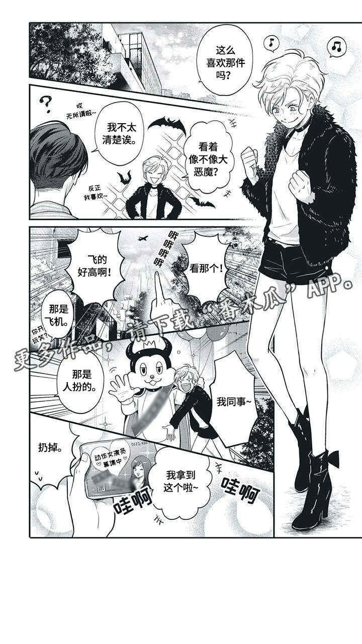 第3章：上班5
