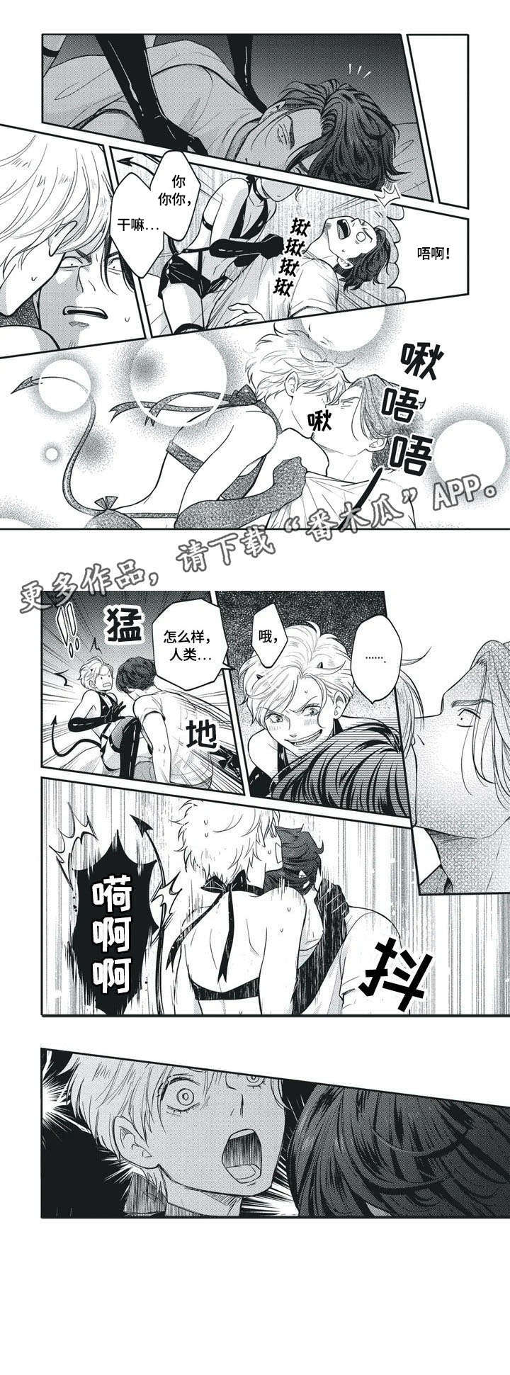 第2章：魔力1