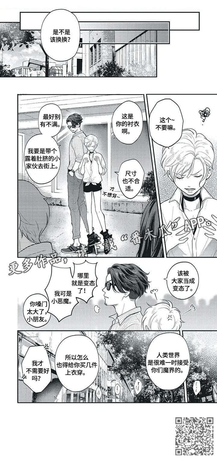 第3章：上班3