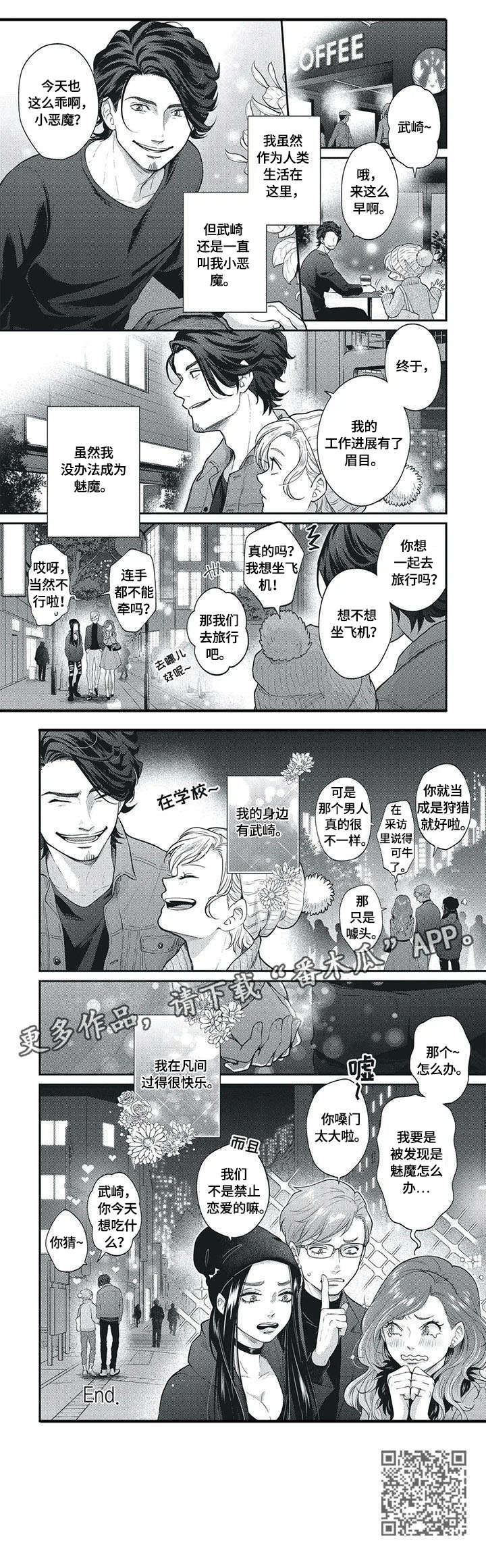 第10章：为人（完结）6