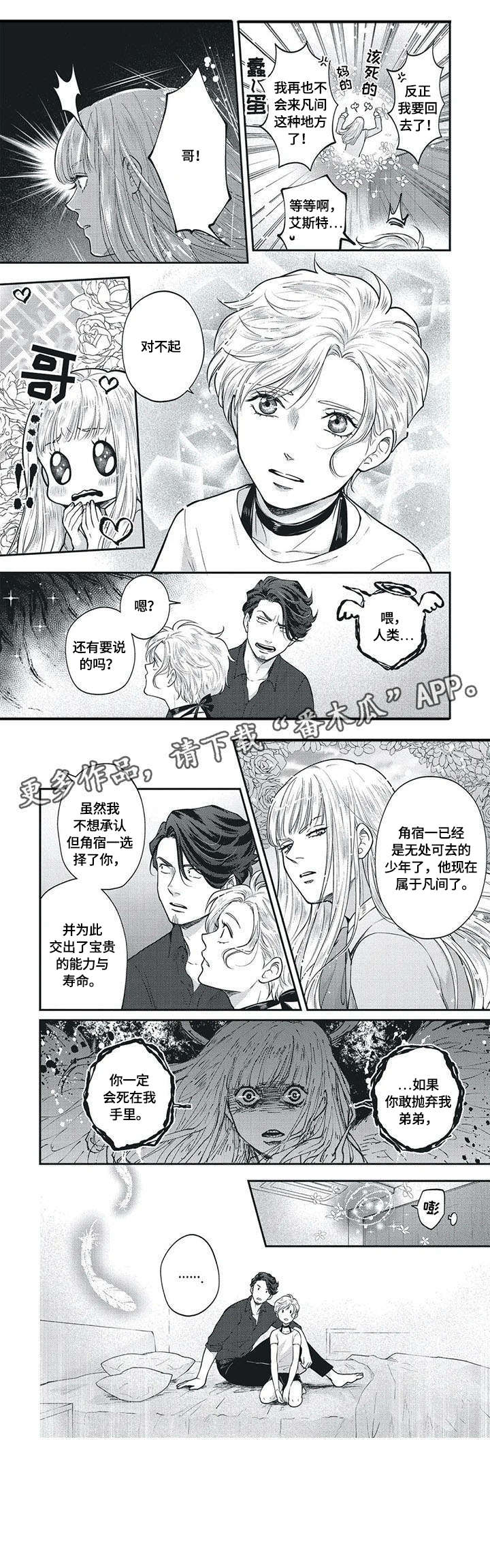 第10章：为人（完结）0