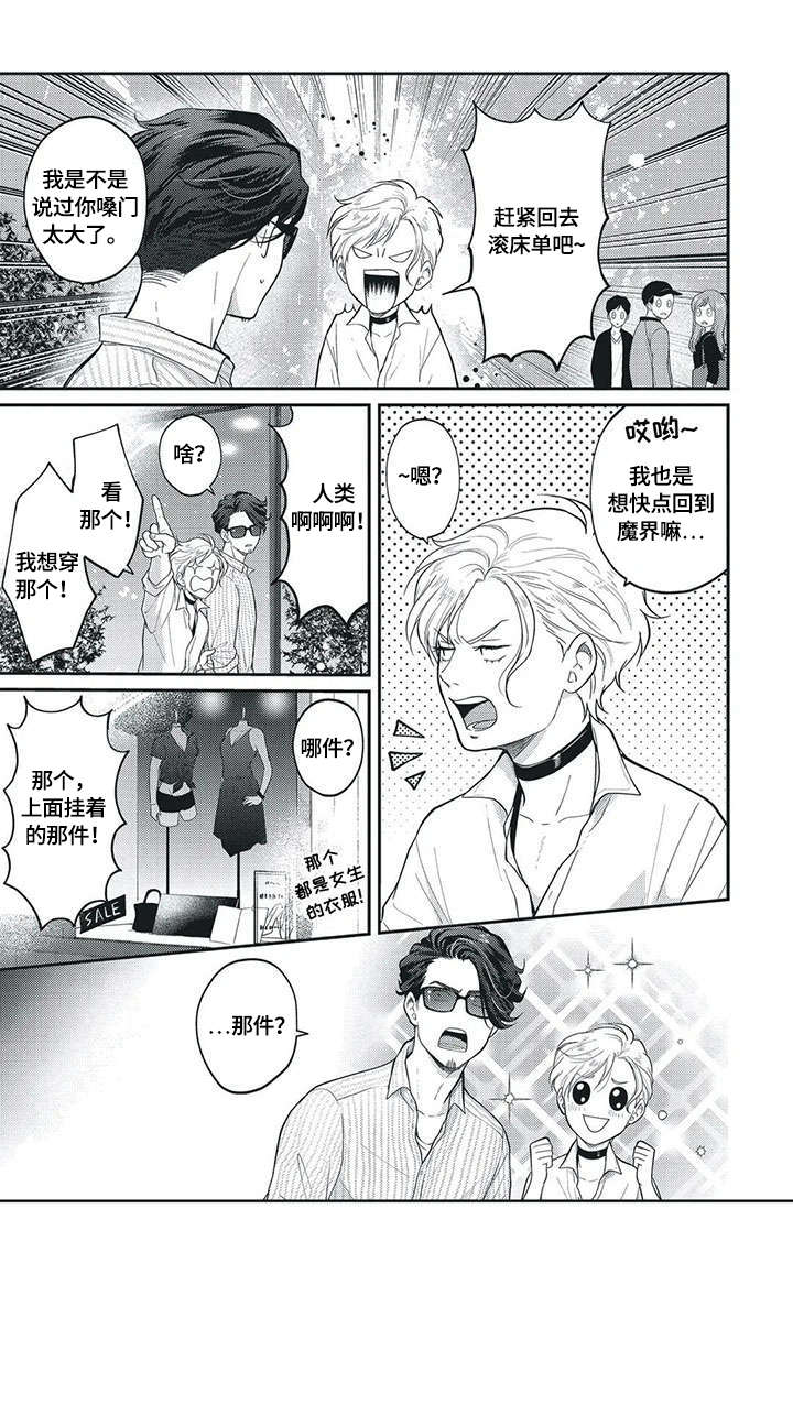 第3章：上班4