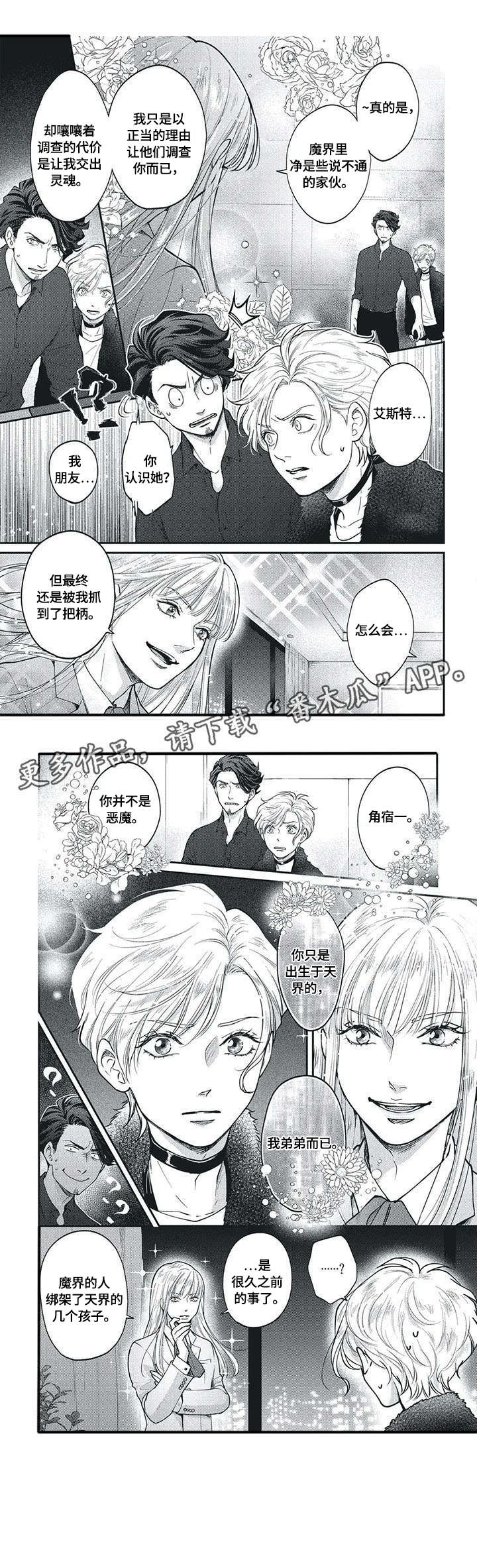 第8章：侦探3