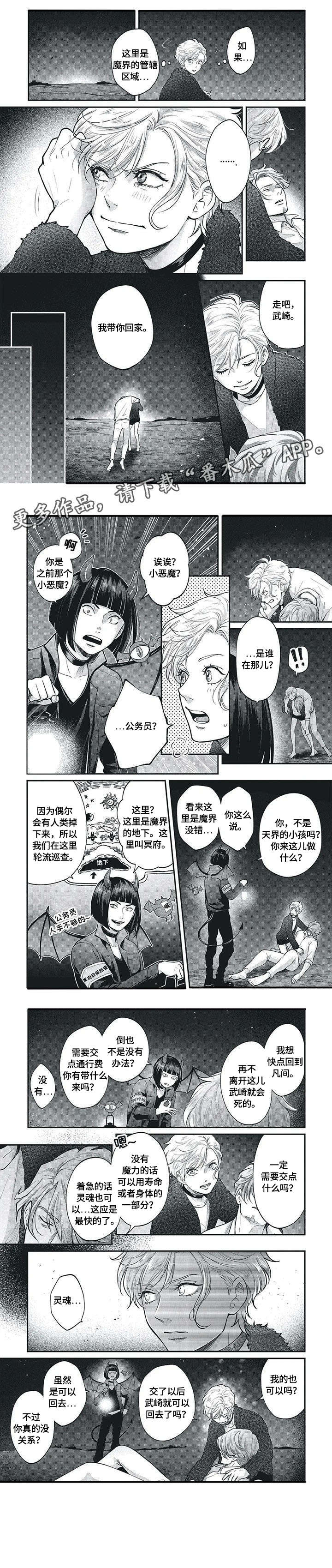 第9章：生气2