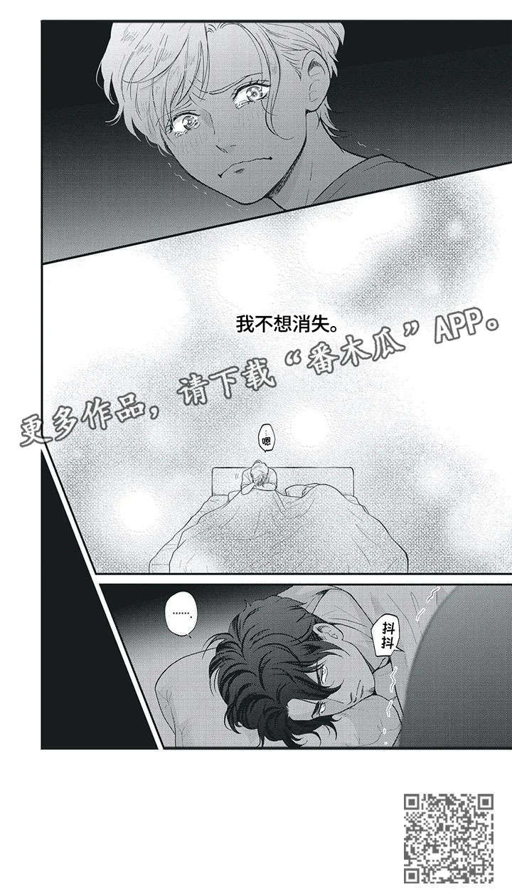 第5章：不想消失6