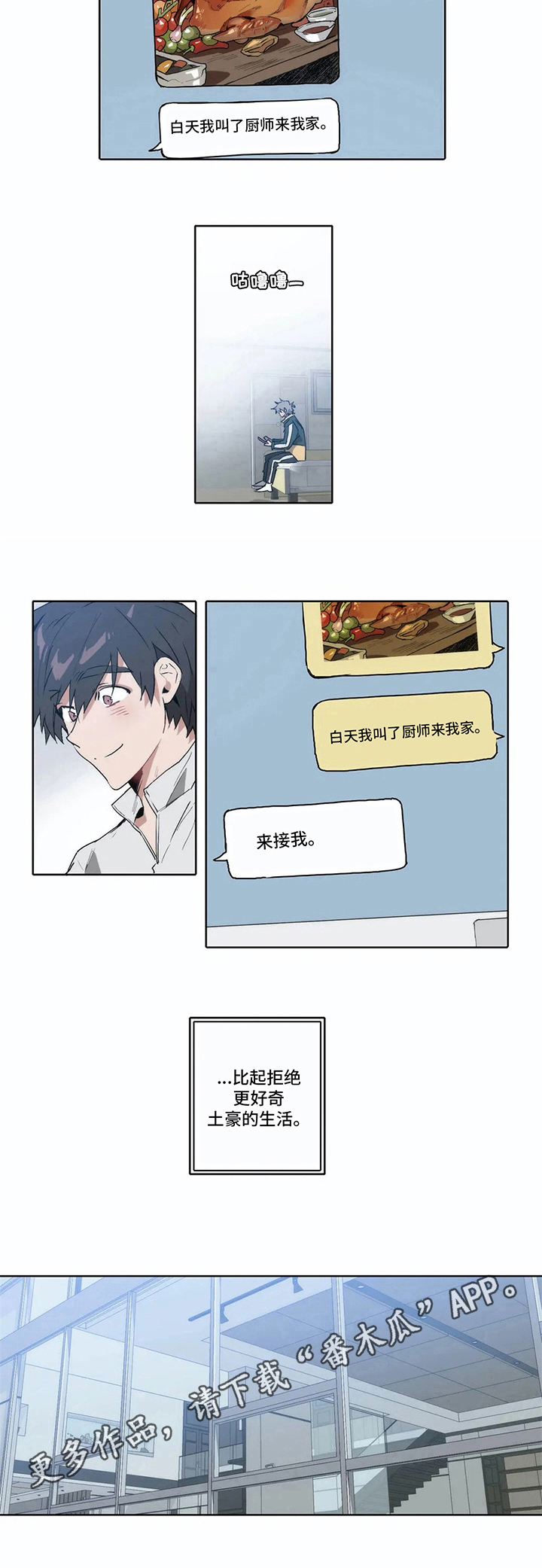 第11章：好奇5