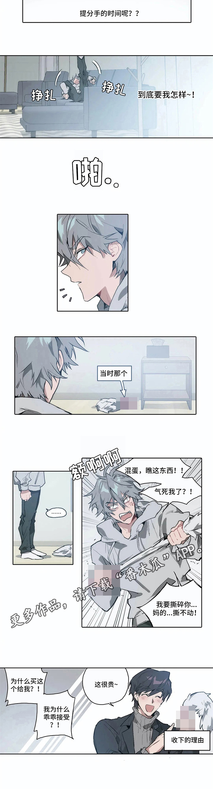 第13章：生气5