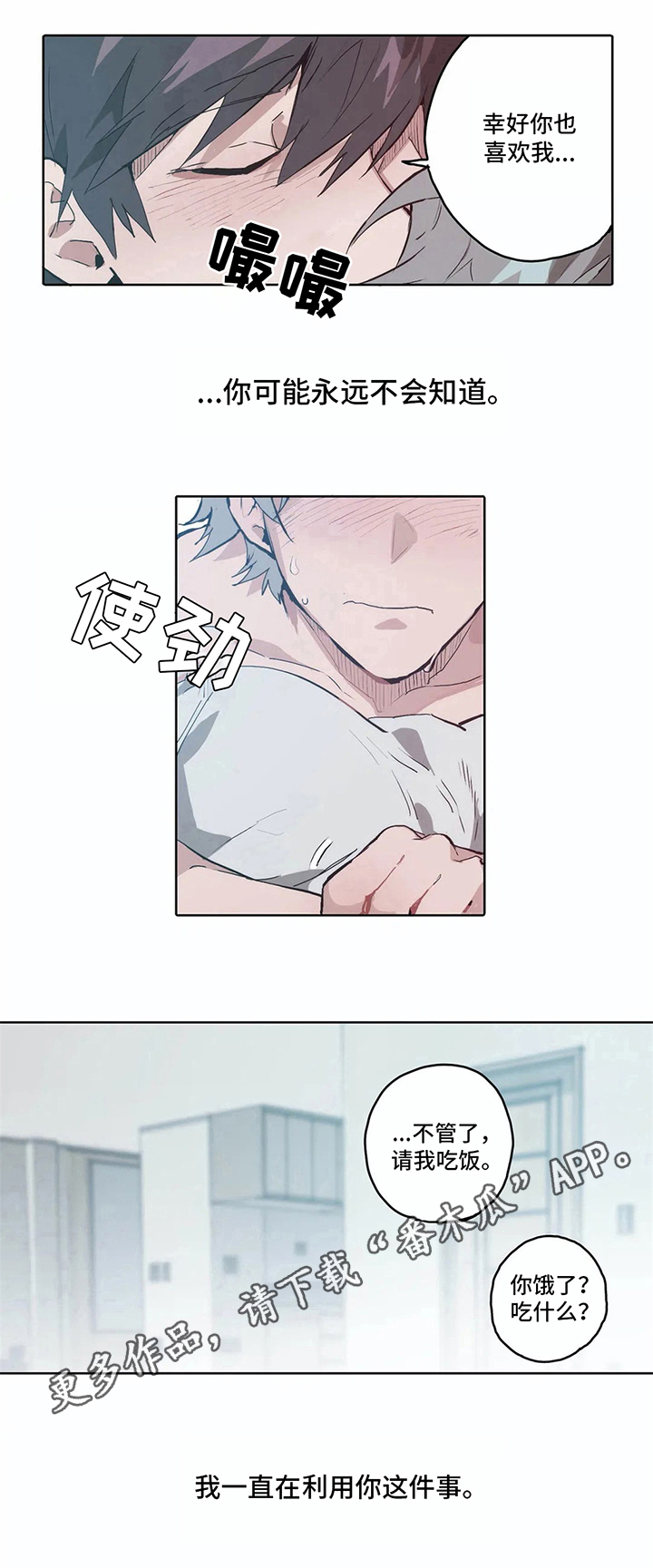 第15章：未知之事【完结】7