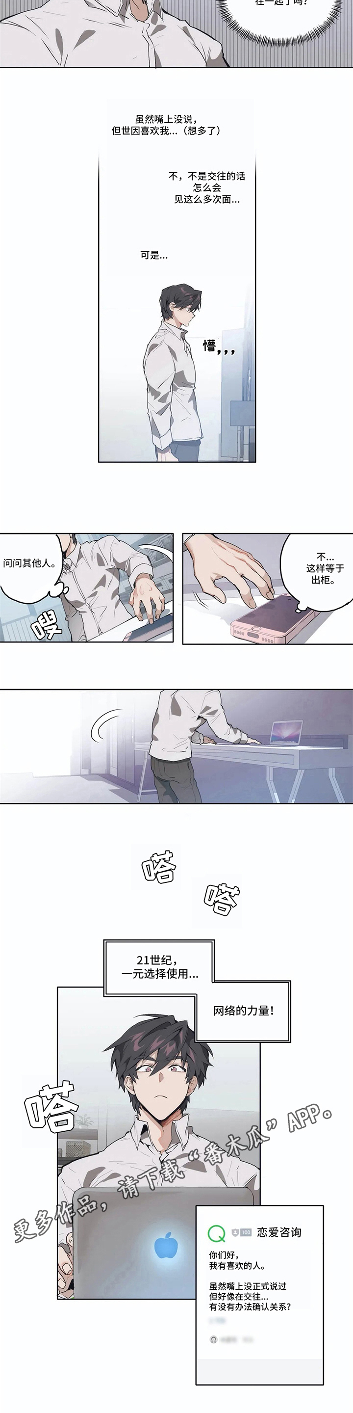 第7章：求助5