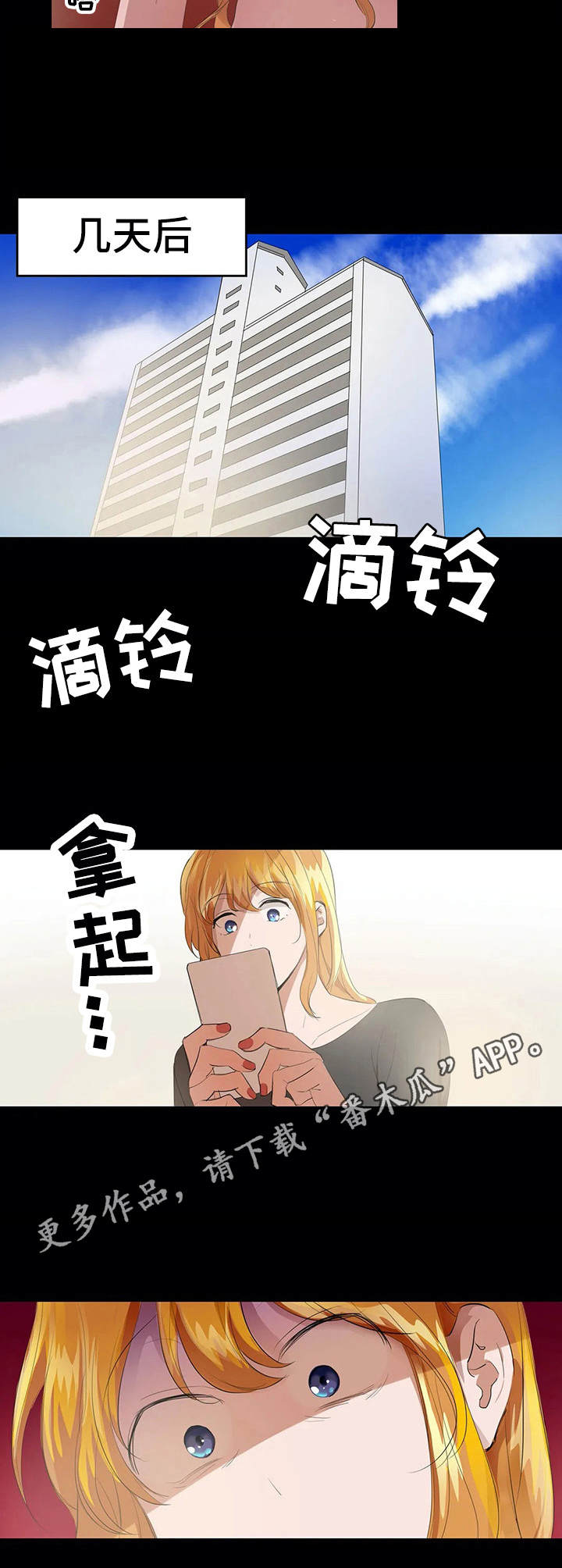 第14章：畜生7