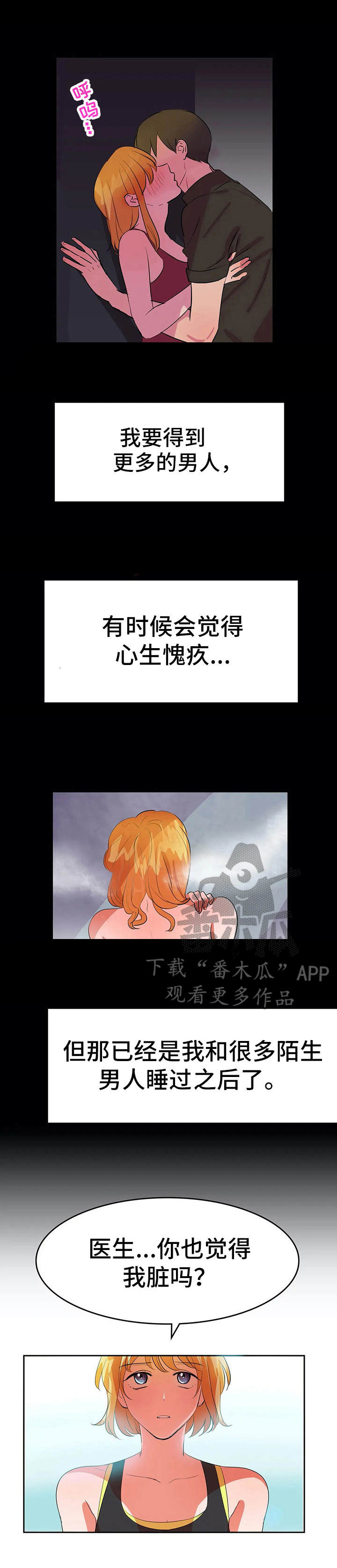 第12章：不相信爱0