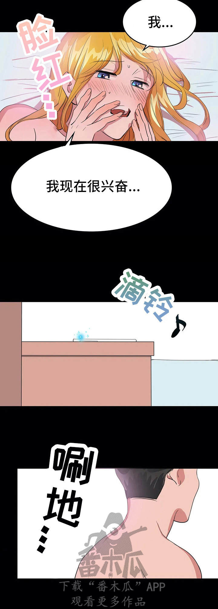 第16章：愤怒6