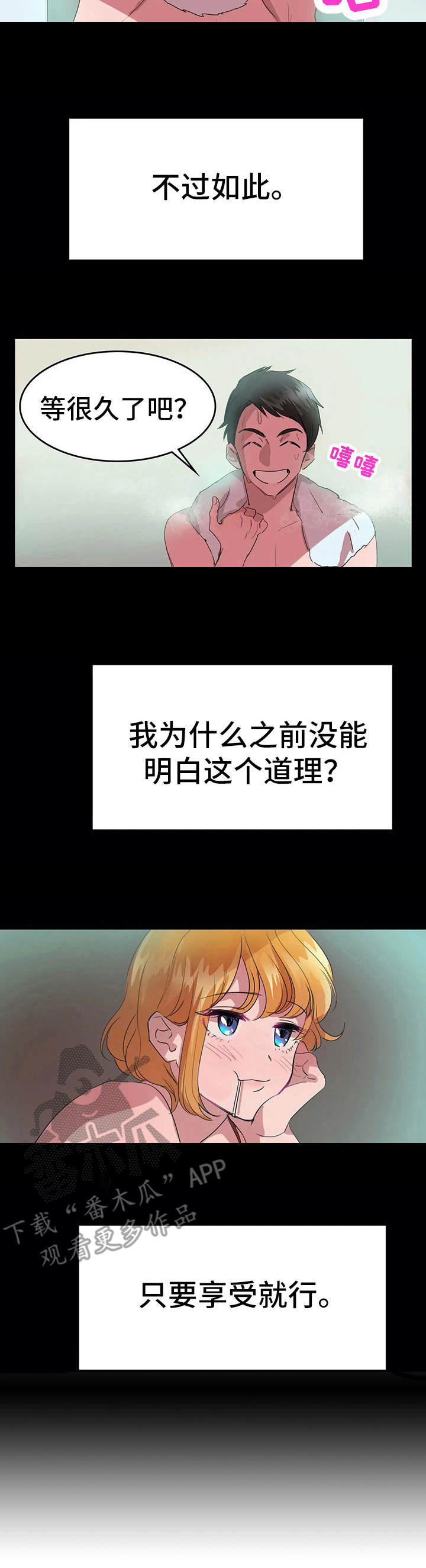 第20章：时过境迁4