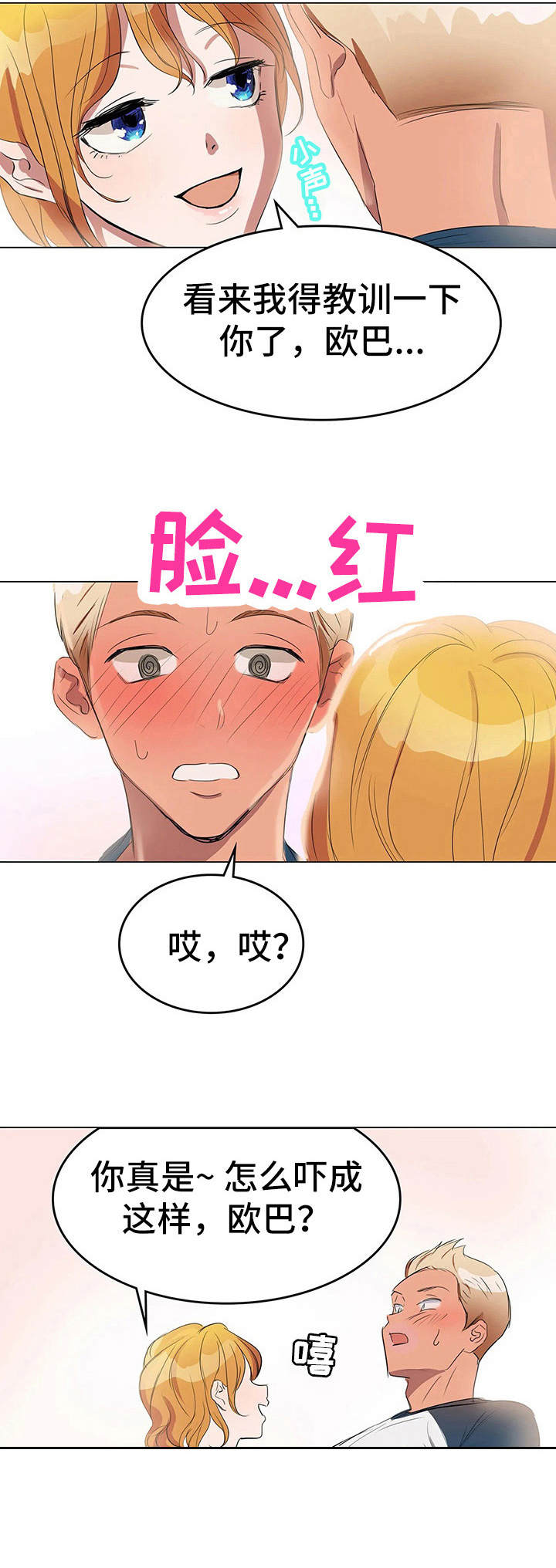 第2章：咸味5