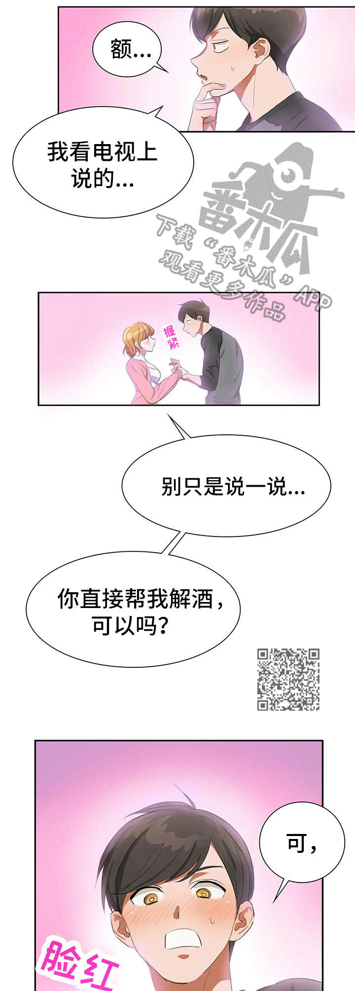 第5章：酸味4