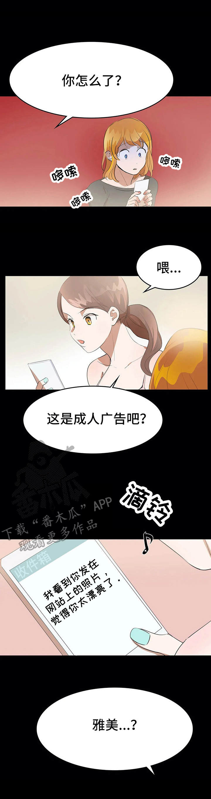 第14章：畜生8