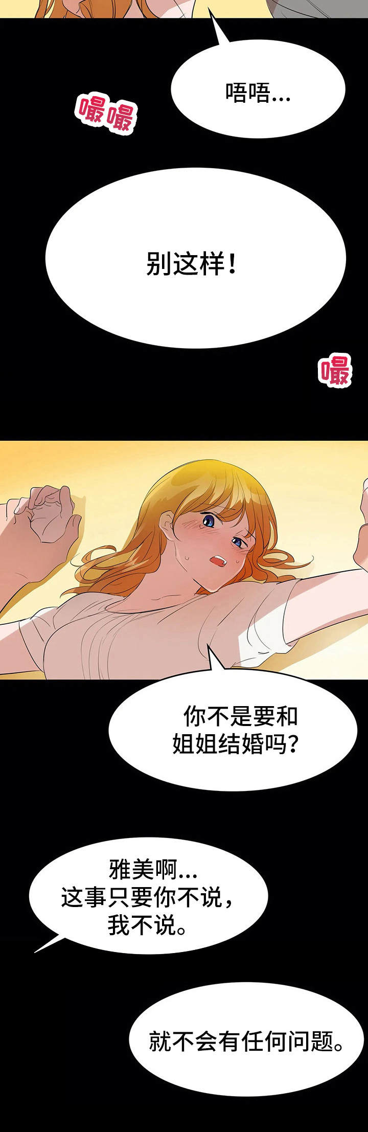第9章：夺爱9