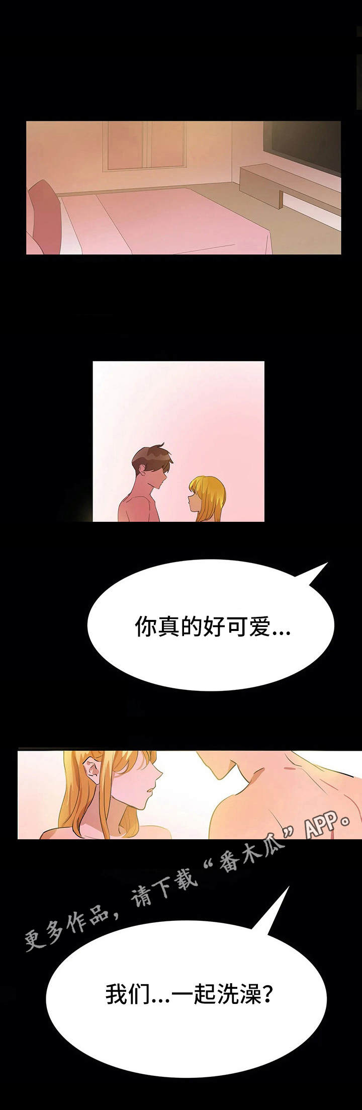 第13章：狩猎酒吧8