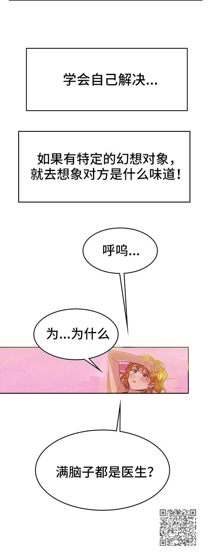第8章：分析病情10