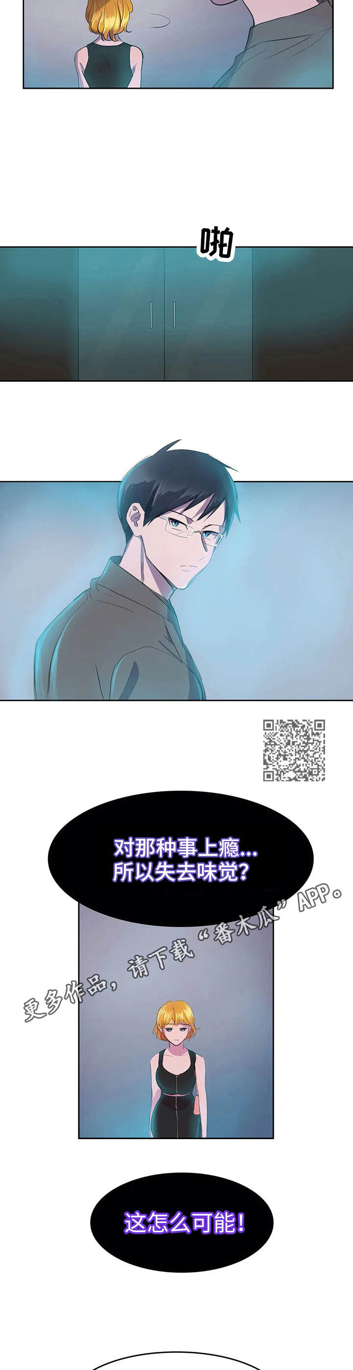 第8章：分析病情5