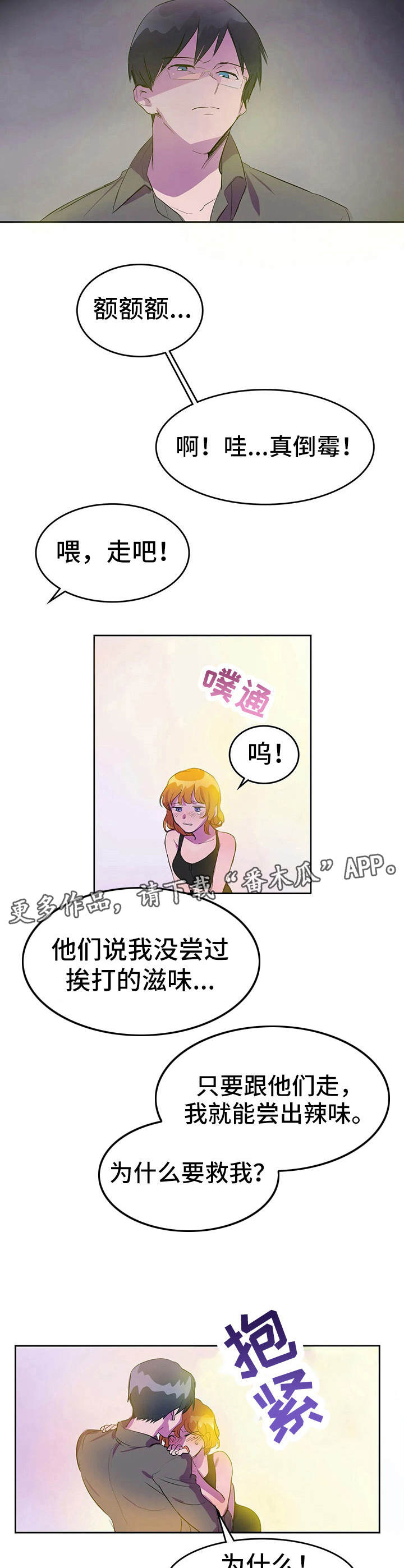 第8章：分析病情8