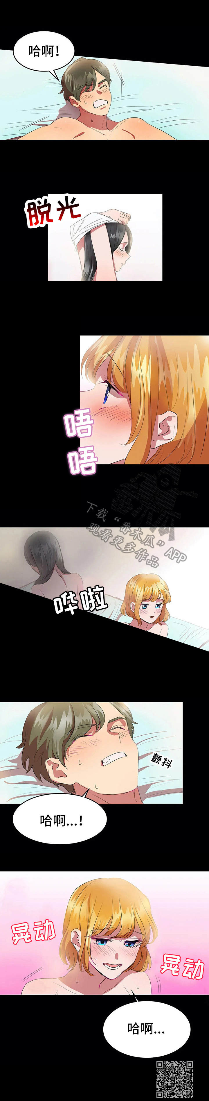 第19章：完美平衡8
