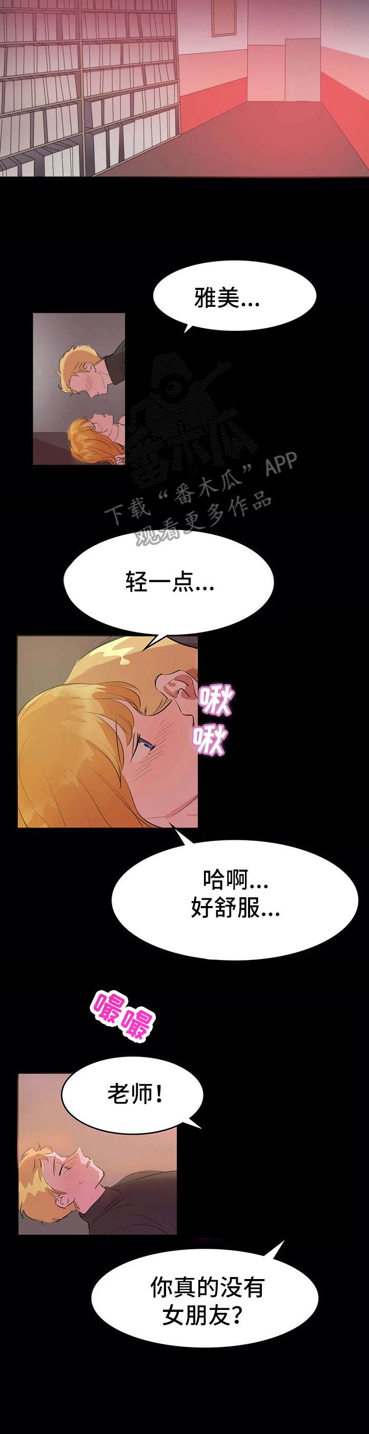 第12章：不相信爱9