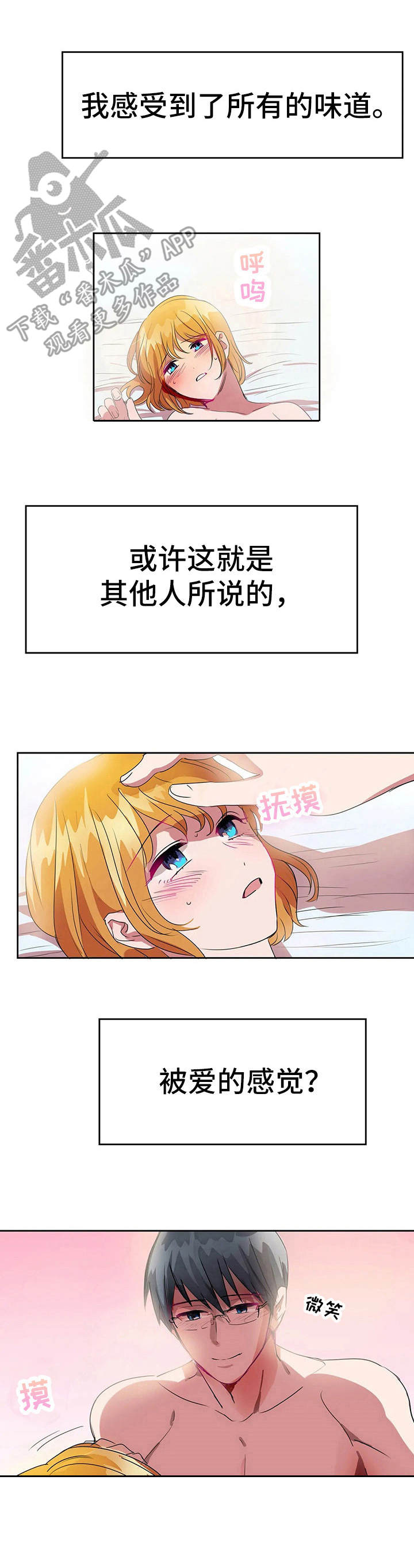 第22章：表白7