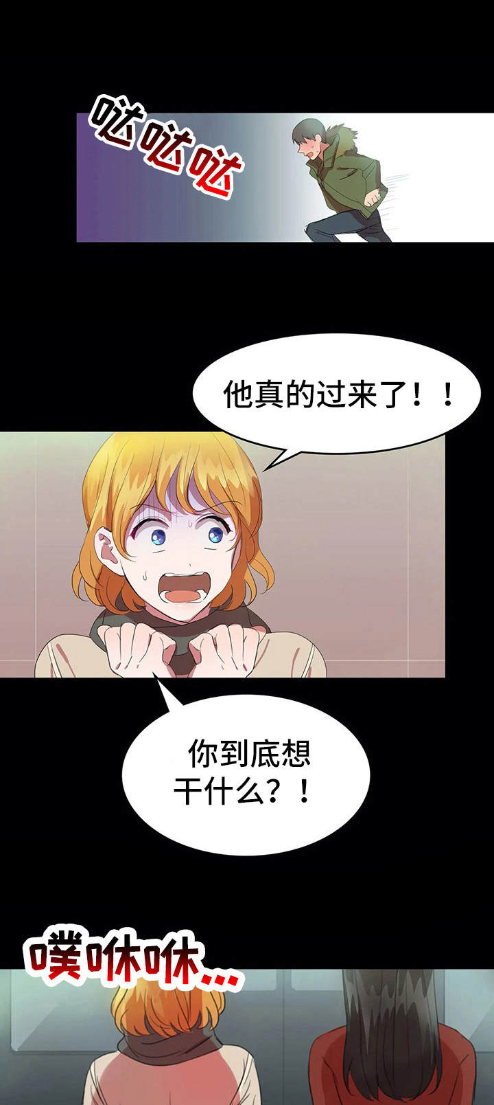 第18章：会面0