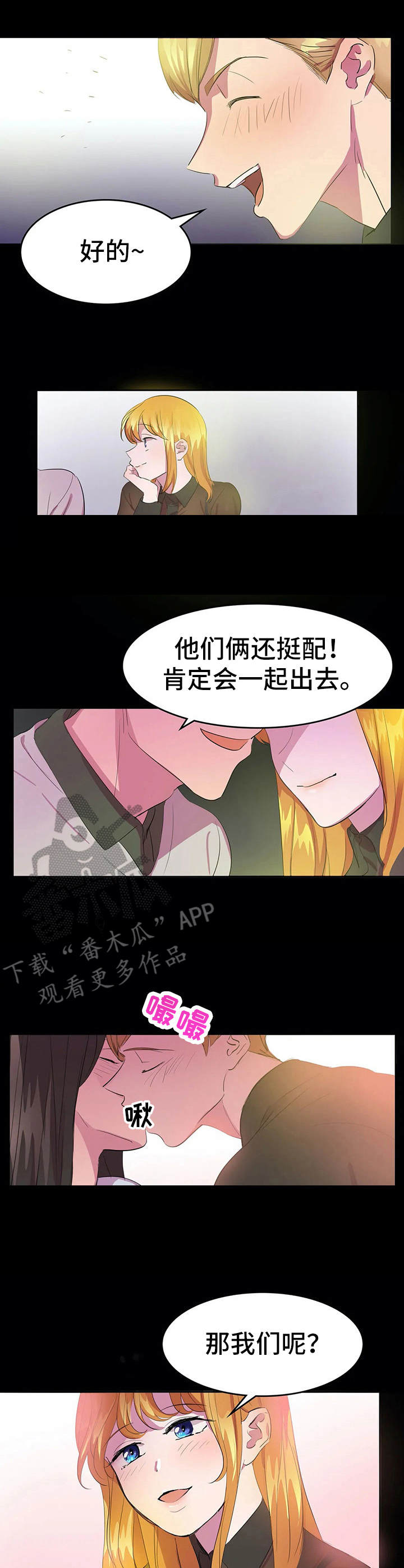 第13章：狩猎酒吧6