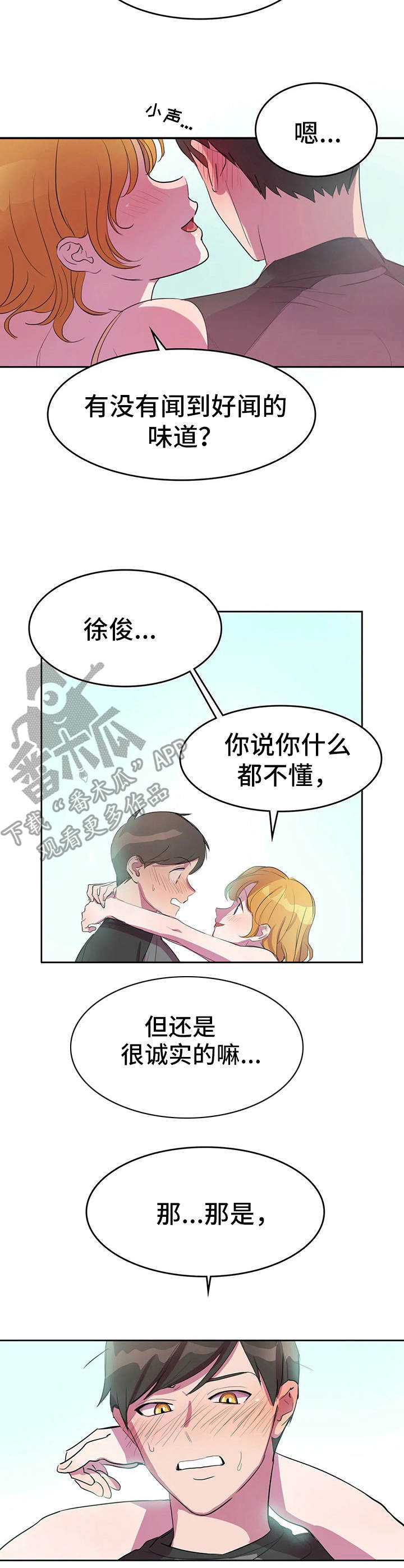第5章：酸味7