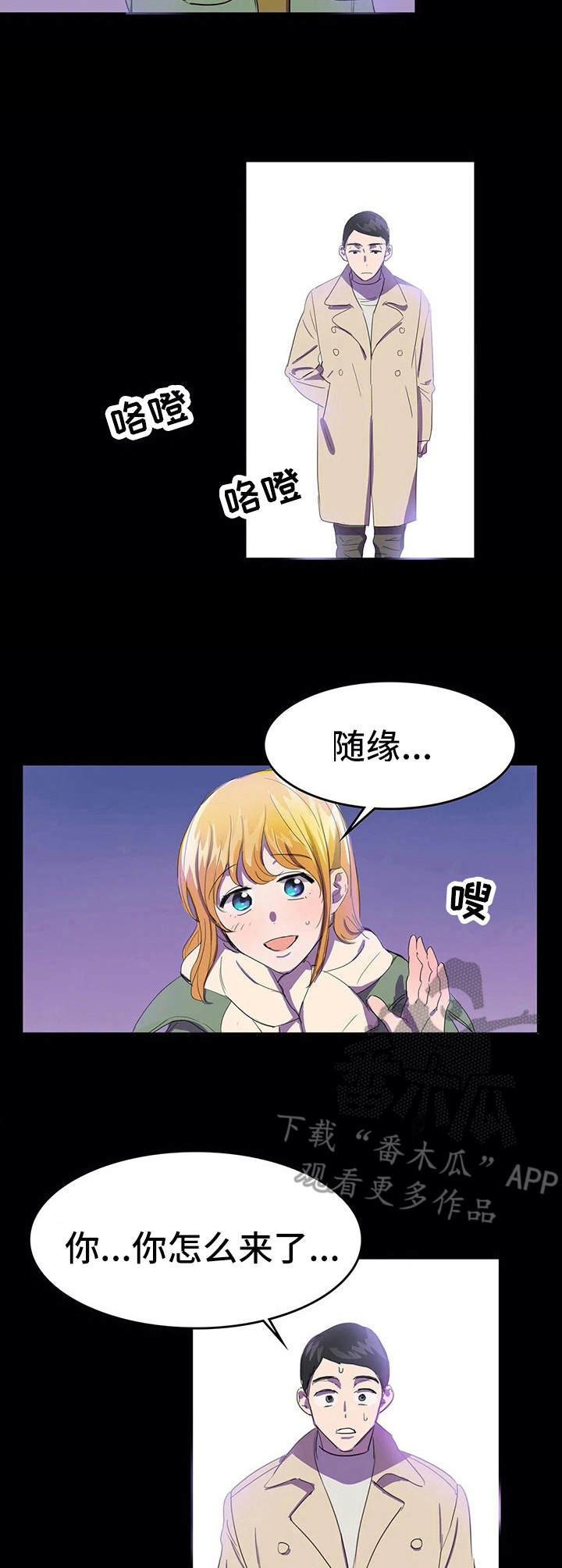 第17章：避风港1