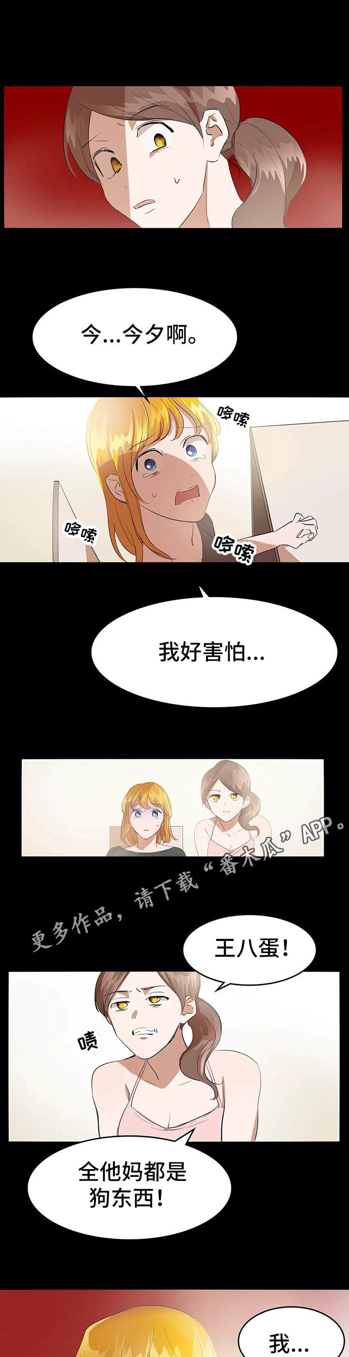 第14章：畜生9