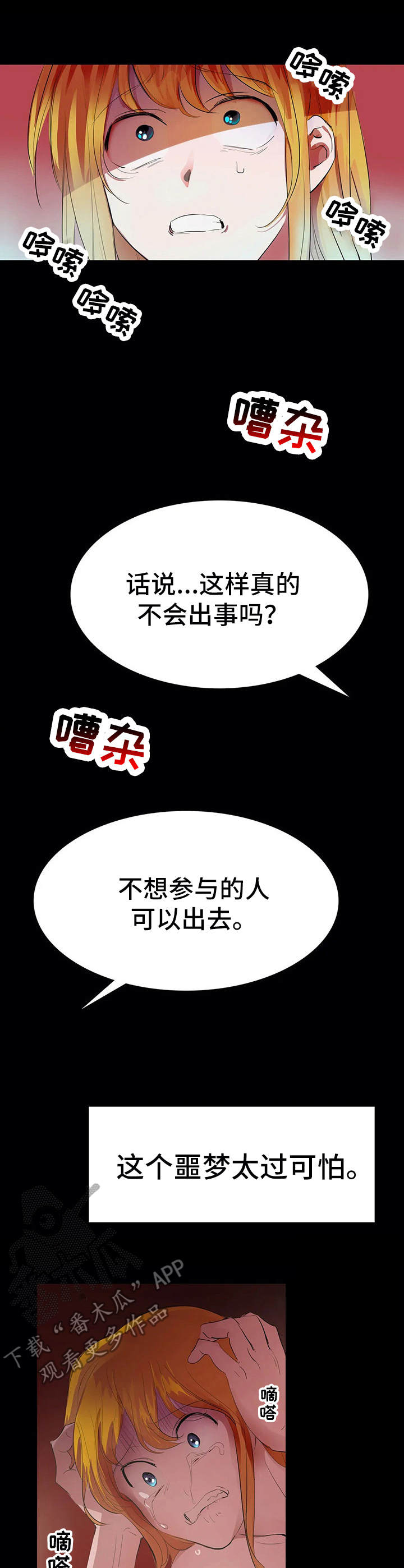 第14章：畜生6