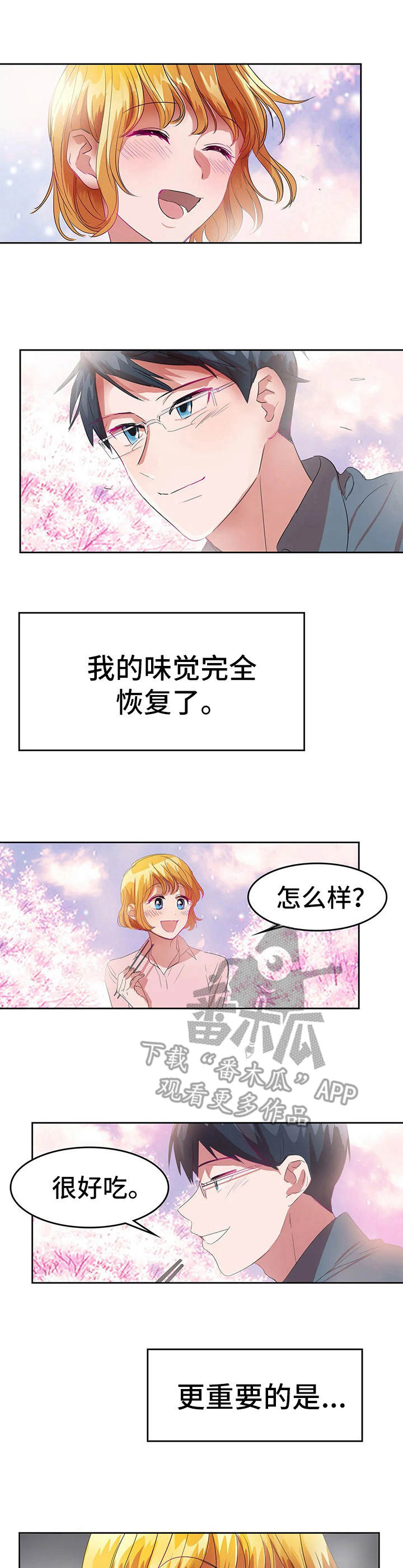 第24章：幸福2