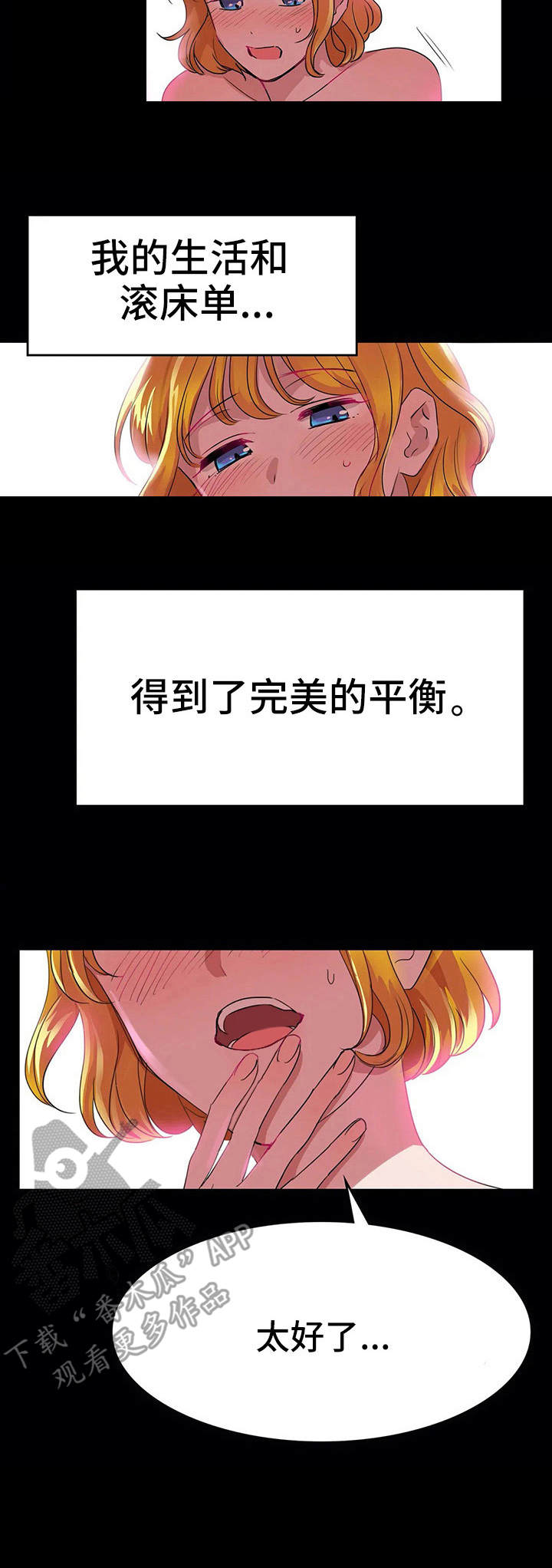 第19章：完美平衡2