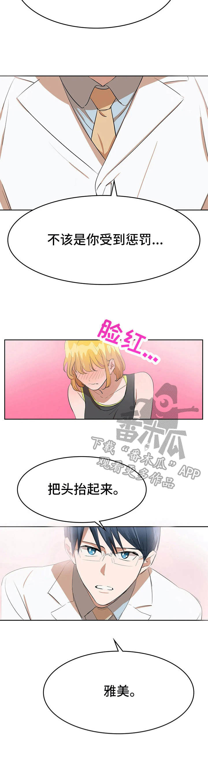 第15章：陈随缘2