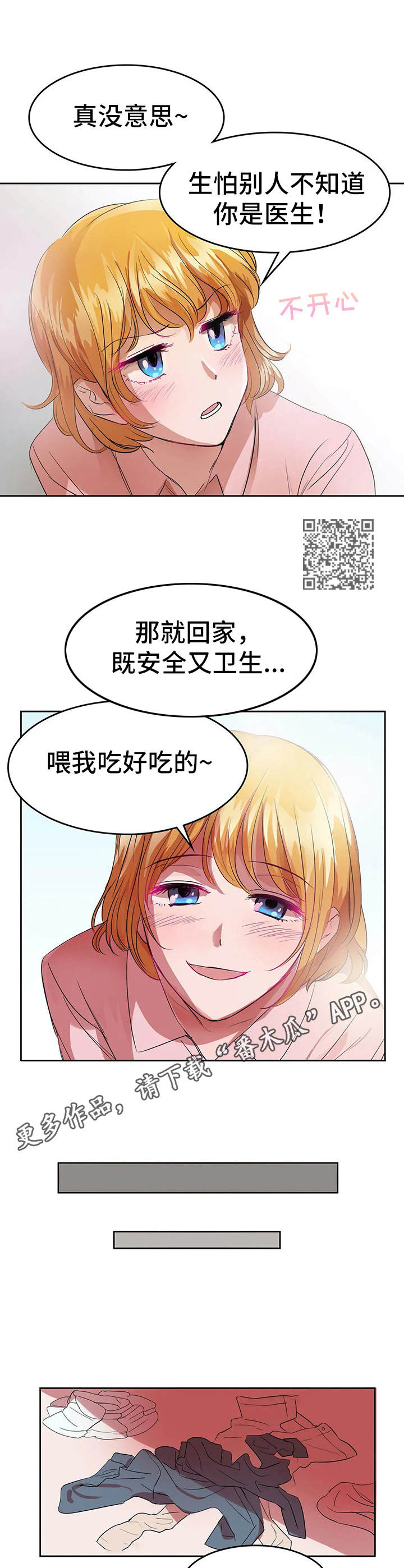 第24章：幸福4