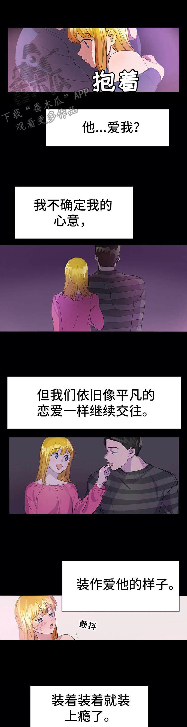 第16章：愤怒3