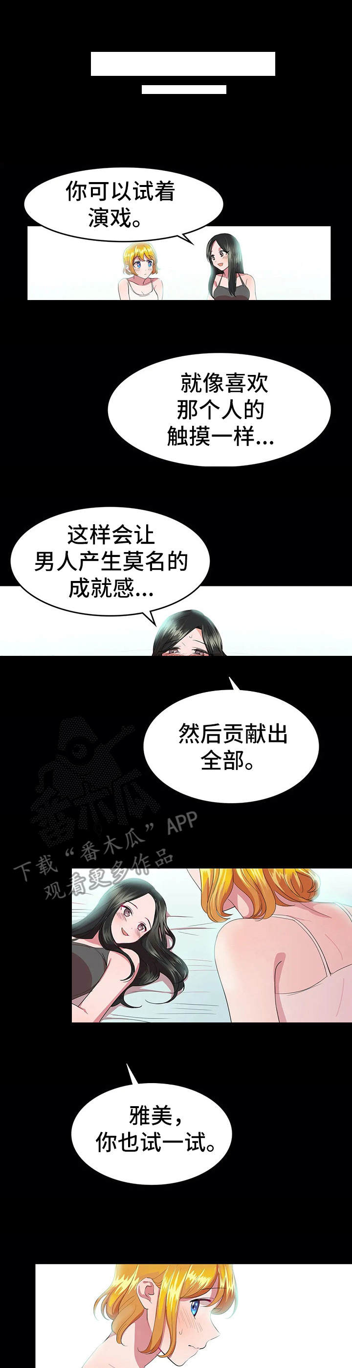 第18章：会面3