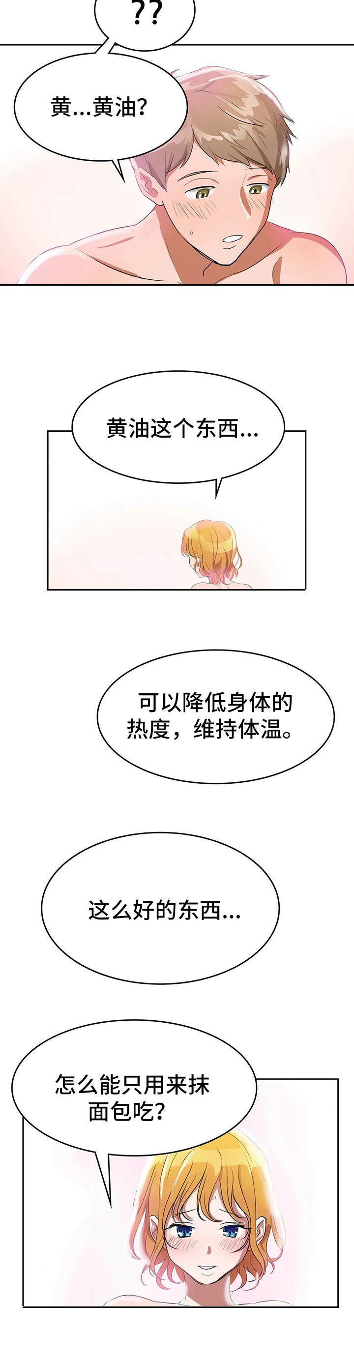 第3章：甜蜜10