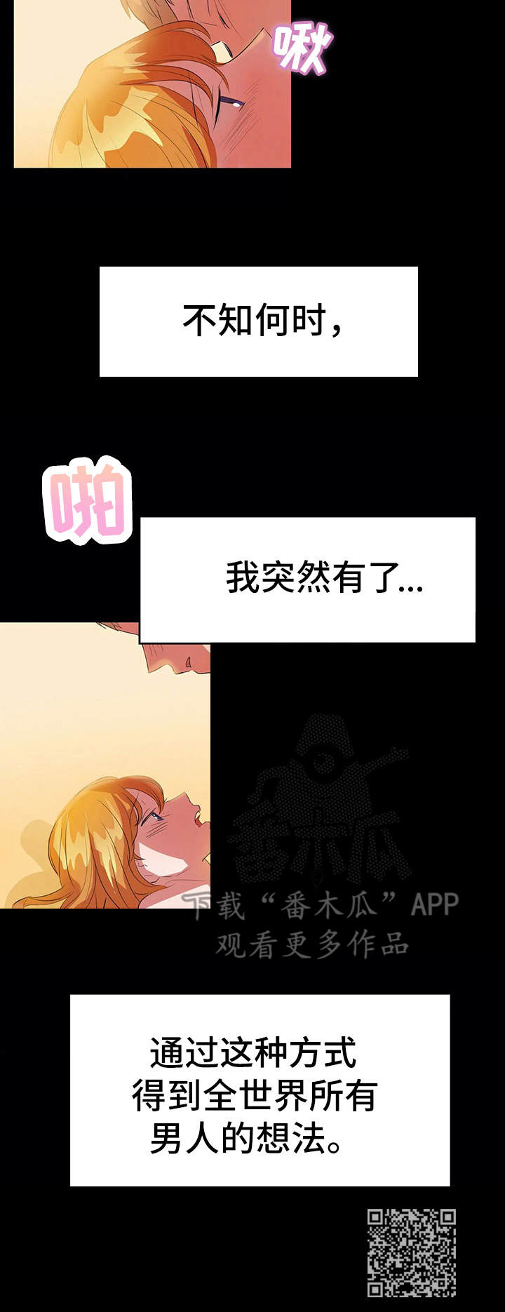 第9章：夺爱11