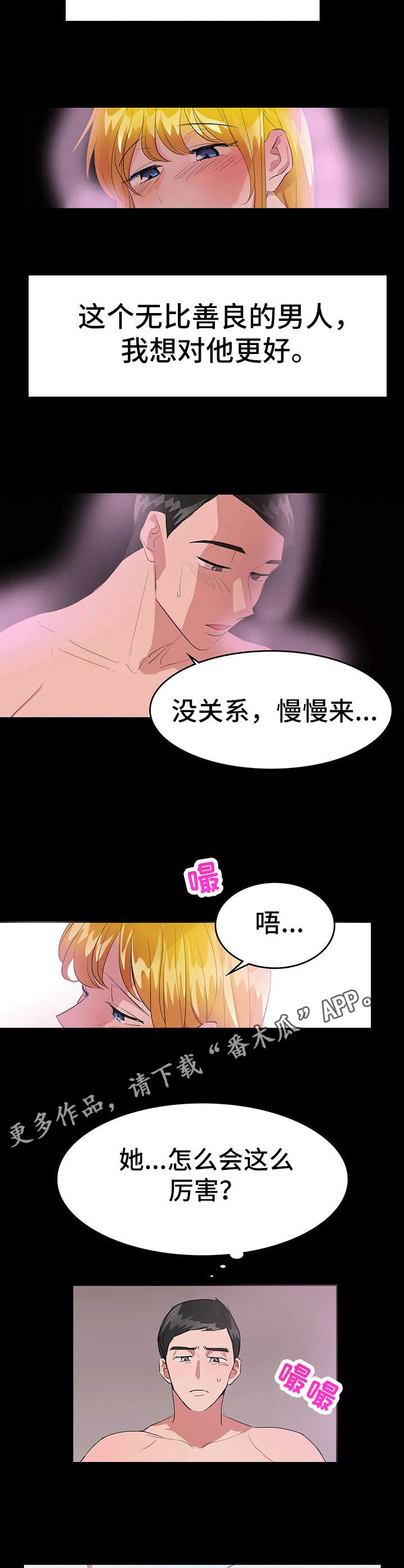 第16章：愤怒4
